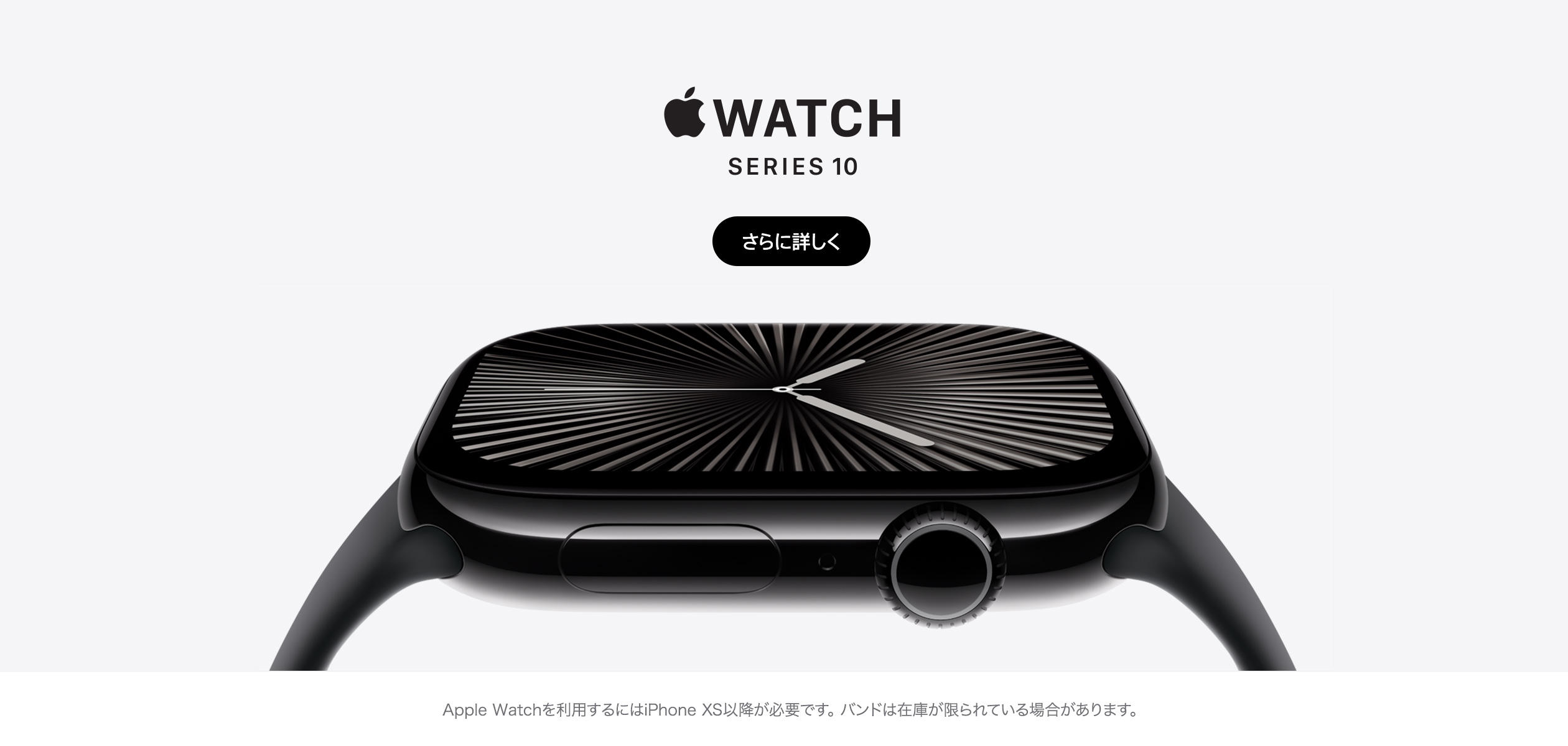 Apple Watch Series 10（ComingSoon）